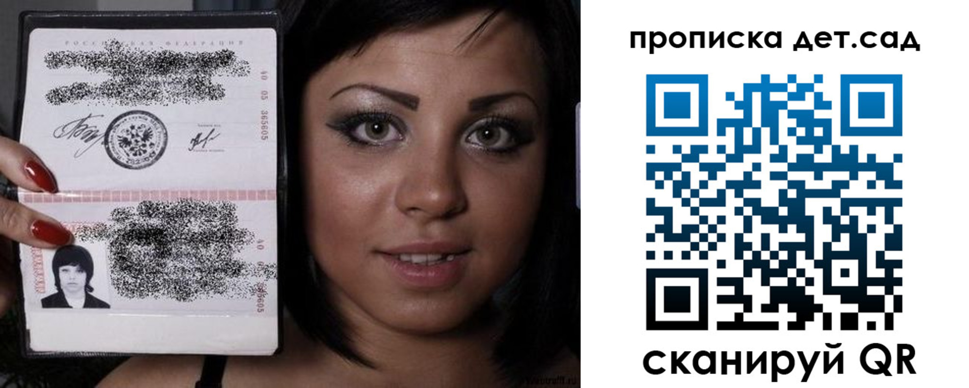 прописка для работы в Унече