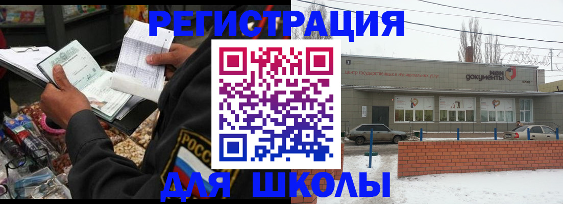 временная регистрация надежно в Унече