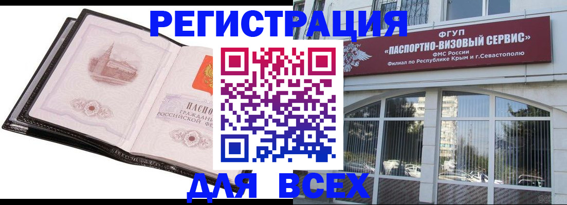 временная регистрация недорого в Унече