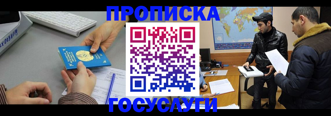 временная регистрация в Унече