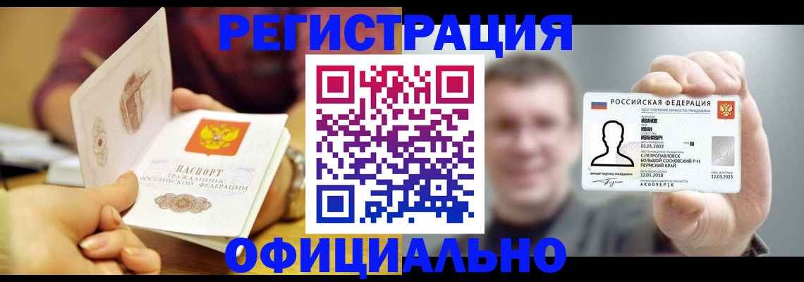 где прописаться в Унече