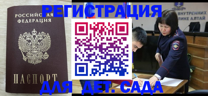 временная регистрация гарантия в Унече