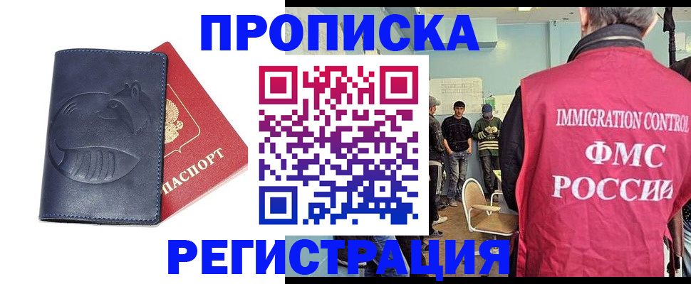 регистрация в Унече