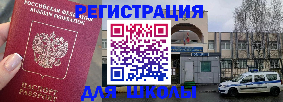 временная регистрация купить в Унече