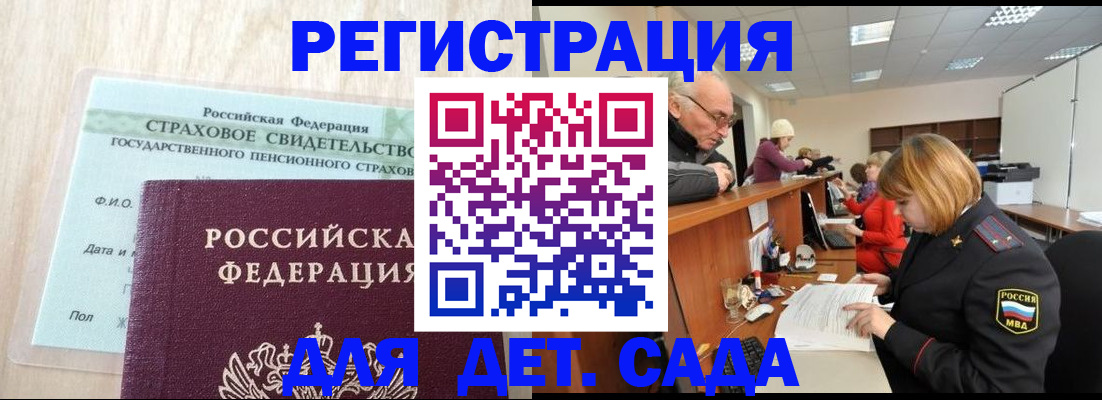 найти адрес прописки в Унече