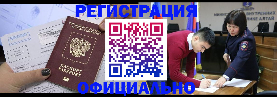 временная регистрация купить в Унече